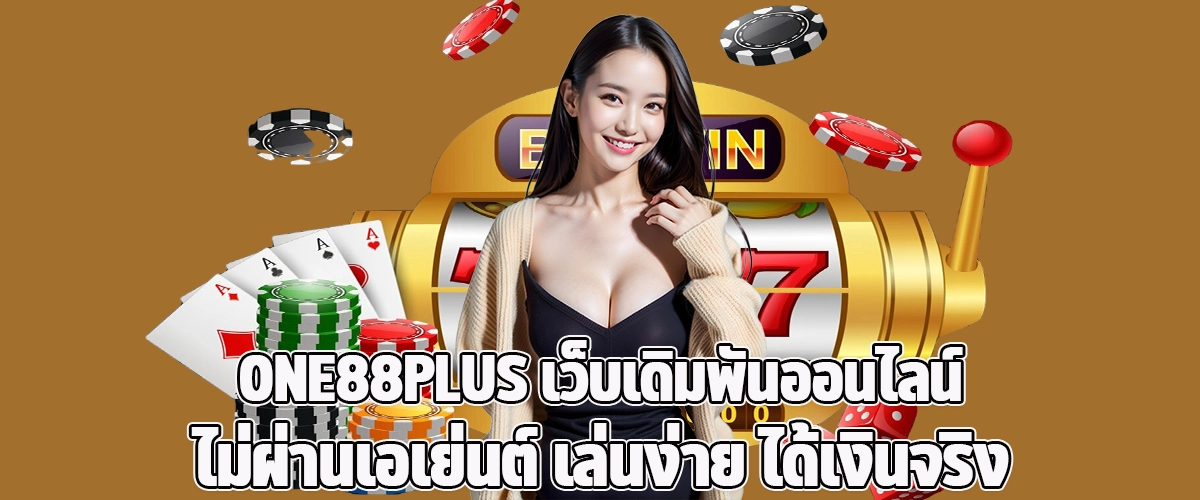 ONE88PLUS Trusted Online Betting Site No Agents Easy to Play Real Payouts