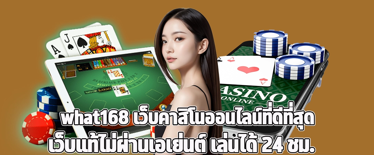 What168 Online Casino Genuine Direct Website, Available 24 Hours