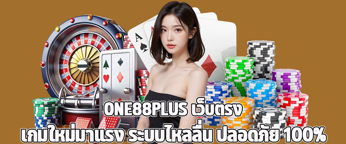 ONE88PLUS Direct Site Trending New Games Smooth Performance 100 % Secure