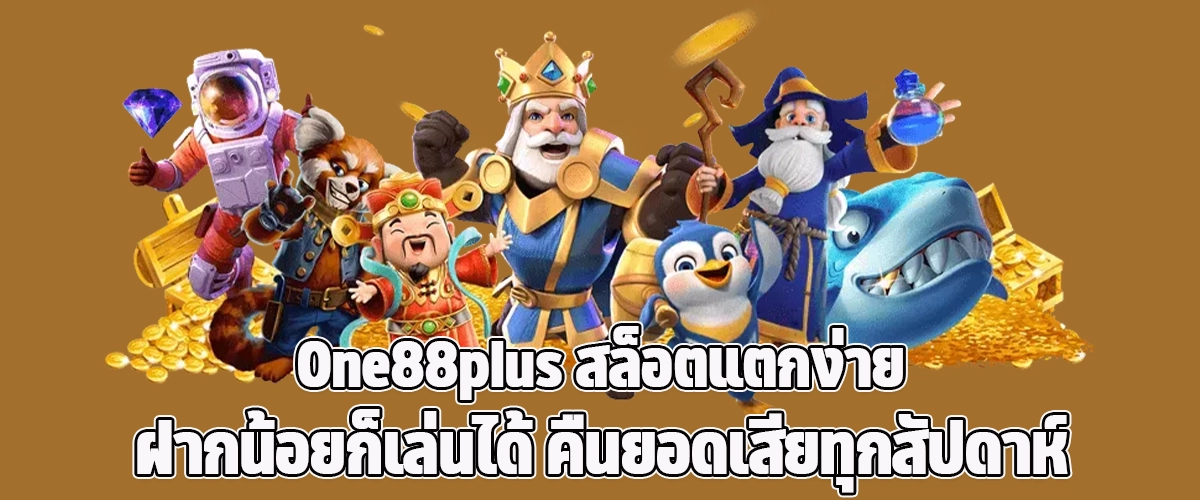 Play Slots at One88plus – Low Deposit, High Payouts, Weekly Loss Cashback
